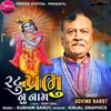 About Ratu Prabhu Nu Nam Song